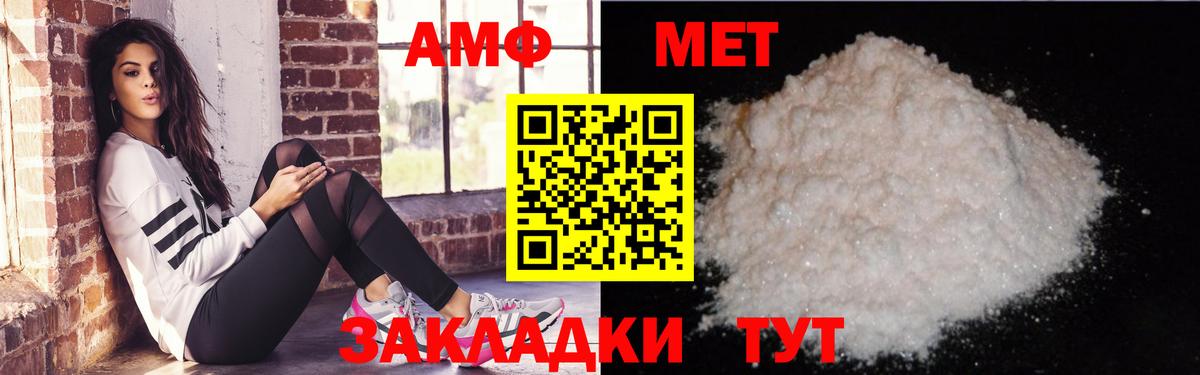 АМФЕТАМИН Розовый Ковров