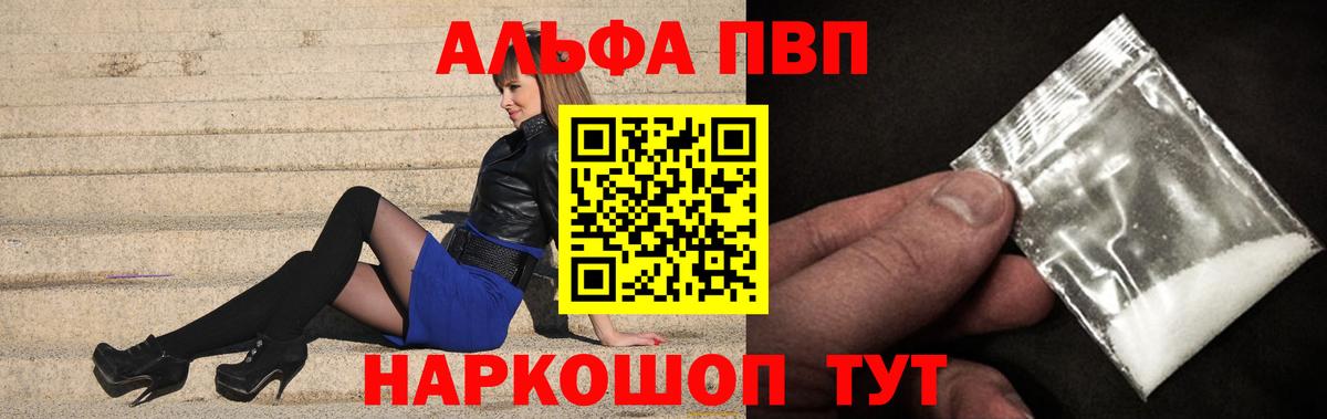 А ПВП Соль Ковров
