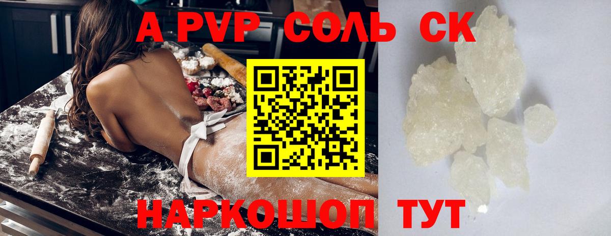 Ковров  Альфа ПВП кристаллы  A-PVP крисы CK  A-PVP  Alfa_PVP мука  Вход с VPN 
