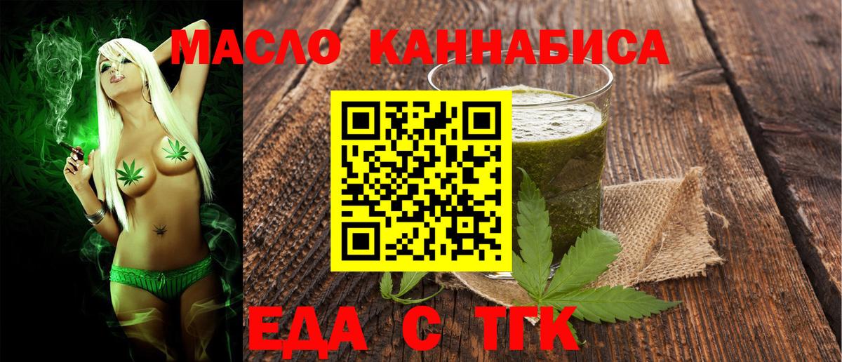 Ковров  Печенье с ТГК конопля  Вход с VPN 