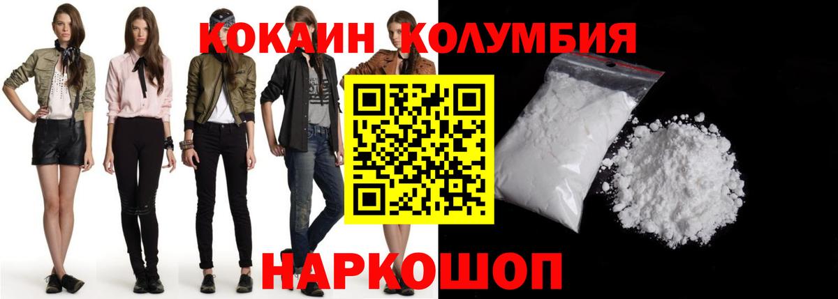 Кокаин Колумбийский Ковров