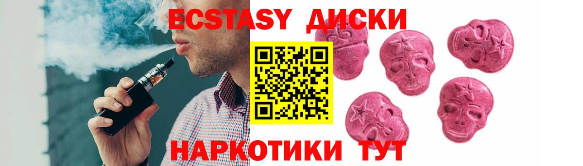купить наркотик  Ecstasy DUBAI  Вход с VPN  Ковров  Экстази mix 