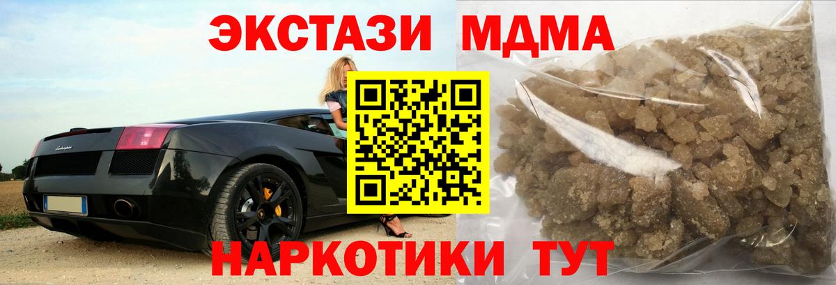МДМА  МДМА VHQ  MDMA кристаллы  Вход с VPN  Ковров 