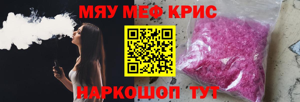 Мефедрон 4 MMC  Мефедрон мука  Ковров  Мефедрон  Вход с VPN 