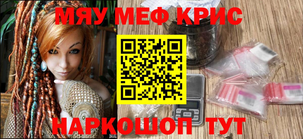 Меф мяу мяу кристаллы Ковров