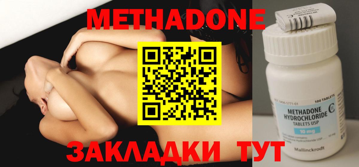 Метадон мёд  Вход с VPN  Ковров 