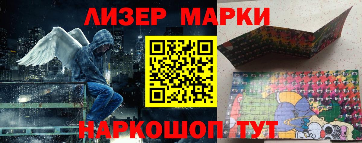 Ковров  Марки 25I-NBOMe 1,5мг  Марки 25I-NBOMe 1,5мг  Вход с VPN 