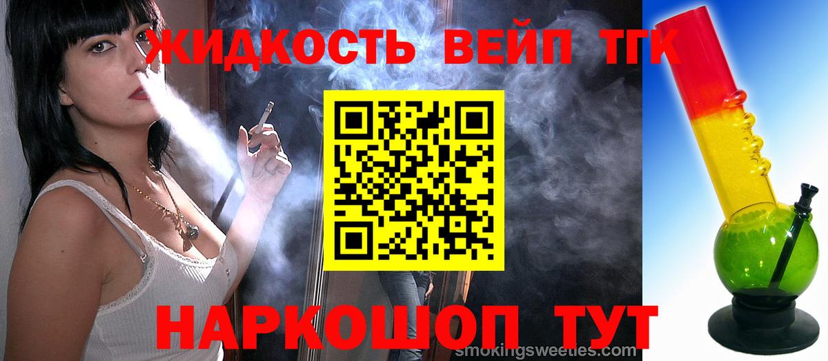 Дистиллят ТГК жижа Ковров